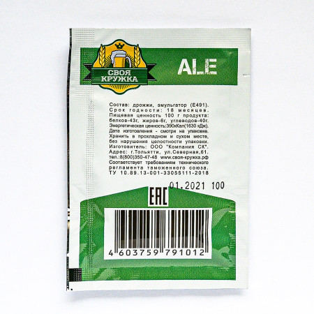 Dry beer yeast "Own mug" Ale A12 в Туле
