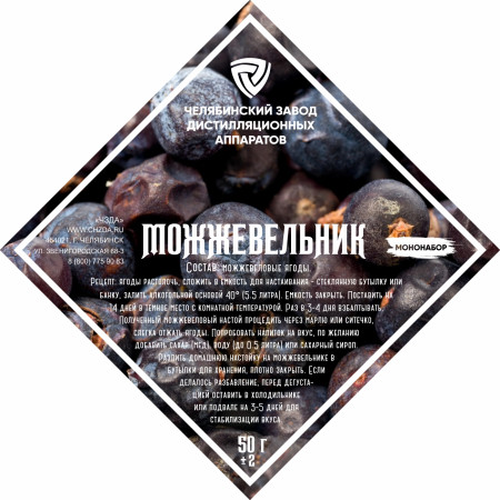 Set of herbs and spices "Juniper" в Туле