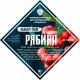 Set of herbs and spices "Rowan on cognac" в Туле