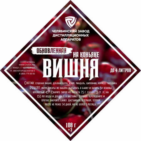Set of herbs and spices "Cherry on cognac" в Туле