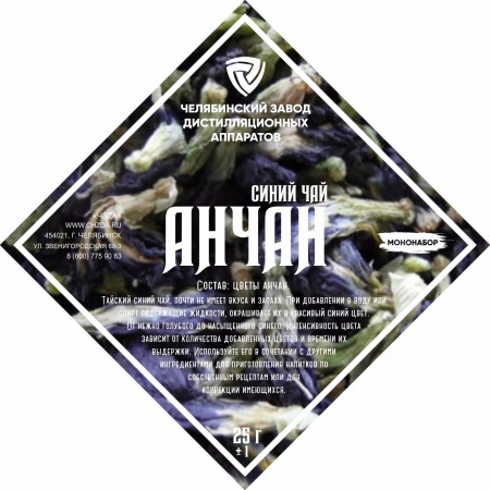 Set of herbs and spices "Anchan" в Туле