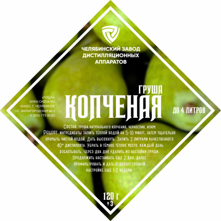 Set of herbs and spices "Smoked Pear" в Туле