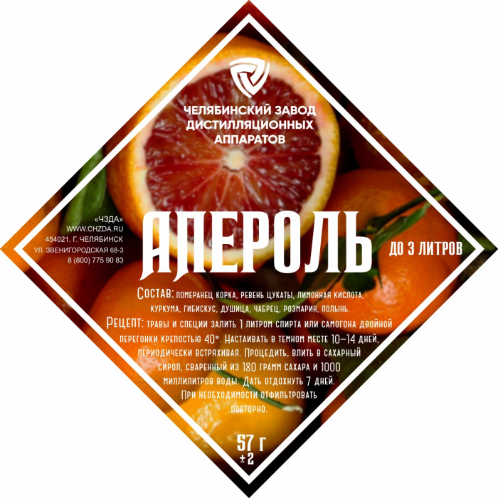 Set of herbs and spices "Aperol" в Туле